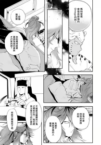 Page 90 of Rare Omega Shunki | 稀有Omega的情欲 Ch. 1-6 + 番外+特典 - preview thumbnail