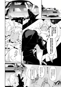 Page 95 of Rare Omega Shunki | 稀有Omega的情欲 Ch. 1-6 + 番外+特典 - preview thumbnail