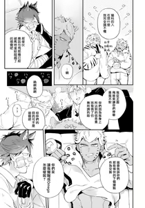 Page 96 of Rare Omega Shunki | 稀有Omega的情欲 Ch. 1-6 + 番外+特典 - preview thumbnail
