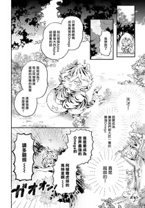 Page 10 of Rare Omega Shunki | 稀有Omega的情欲 Ch. 1-6 + 番外+特典 - preview thumbnail