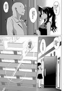 Page 32 of Mesmerism 1 - preview thumbnail