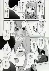 Page 3 of Tatoeba Konna Million Theater vol. 7 -Kousaka Umi no Oshigoto- - preview thumbnail