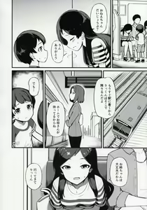 Page 15 of Kitazawa Shiho no Chikan Hon - preview thumbnail