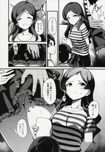 Page 5 of Kitazawa Shiho no Chikan Hon - preview thumbnail