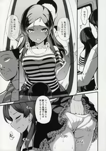 Page 10 of Kitazawa Shiho no Chikan Hon - preview thumbnail