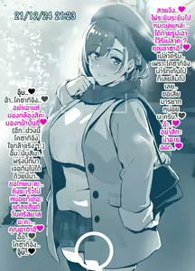Sentai Pink (shinsaku) no kurisumasu no sugoshikata (IF) Censored&Decensored วันคริสมาสของพิงค์โซลเจอร์ — hentai manga cover on Fhentai