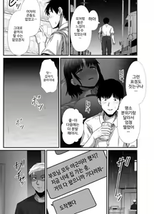 Page 11 of Manatsu no Chigiri 2 ~ Tawamure ni Yogosareta Mizugi no Shita no Seiso Hada - Midsummer promise | 한여름의 인연 2 ~양아치들에게 더렵혀진 수영복 아래의 청초한 피부~ - preview thumbnail