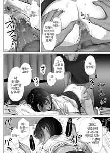 Page 16 of Manatsu no Chigiri 2 ~ Tawamure ni Yogosareta Mizugi no Shita no Seiso Hada - Midsummer promise | 한여름의 인연 2 ~양아치들에게 더렵혀진 수영복 아래의 청초한 피부~ - preview thumbnail