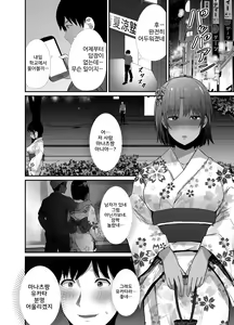 Page 20 of Manatsu no Chigiri 2 ~ Tawamure ni Yogosareta Mizugi no Shita no Seiso Hada - Midsummer promise | 한여름의 인연 2 ~양아치들에게 더렵혀진 수영복 아래의 청초한 피부~ - preview thumbnail