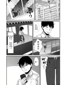 Page 22 of Manatsu no Chigiri 2 ~ Tawamure ni Yogosareta Mizugi no Shita no Seiso Hada - Midsummer promise | 한여름의 인연 2 ~양아치들에게 더렵혀진 수영복 아래의 청초한 피부~ - preview thumbnail
