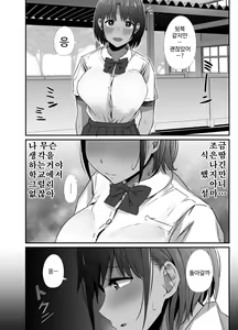 Page 46 of Manatsu no Chigiri 2 ~ Tawamure ni Yogosareta Mizugi no Shita no Seiso Hada - Midsummer promise | 한여름의 인연 2 ~양아치들에게 더렵혀진 수영복 아래의 청초한 피부~ - preview thumbnail