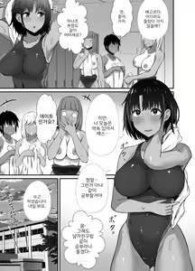 Page 5 of Manatsu no Chigiri 2 ~ Tawamure ni Yogosareta Mizugi no Shita no Seiso Hada - Midsummer promise | 한여름의 인연 2 ~양아치들에게 더렵혀진 수영복 아래의 청초한 피부~ - preview thumbnail