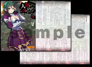 Page 107 of ktcom novel cover illust compliation - preview thumbnail