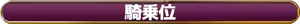 Page 1126 of モモナ☆さきゅばす - preview thumbnail