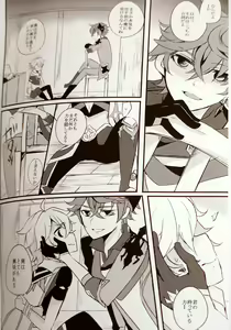 Page 3 of Gikyoku Yuugi - preview thumbnail