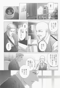Page 15 of Kuroi Kemono - preview thumbnail