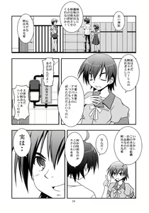 Page 23 of Hatsumonogatari - preview thumbnail