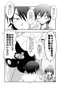Page 25 of Hatsumonogatari - preview thumbnail
