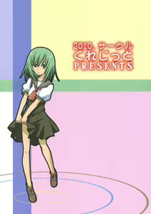 Page 30 of Hatsumonogatari - preview thumbnail