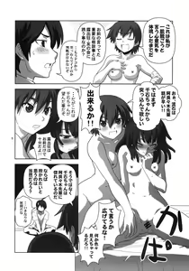 Page 5 of Hatsumonogatari - preview thumbnail
