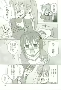 Page 20 of Kyou no Yagamike - preview thumbnail