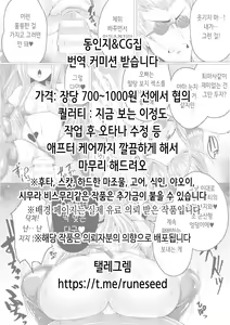 Page 21 of Kanojo ni Kokuhaku Suru Mae ni Tomodachi ni Nakadashi Sareta... 8 | 여자친구에게 고백하기 전에 친구에게 질내사정 당했다… 8 - preview thumbnail