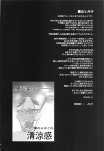 Page 24 of ANMITSU TOUHOU THE AFTER Vol. 3 Shasei Kanri shite Kudasai Sakuya-san! + - preview thumbnail