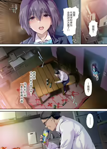 Page 3 of Houkago Dairizuma Sakura -Fuufu no Shinshitsu de Tanetsuke sareru Musume- - preview thumbnail