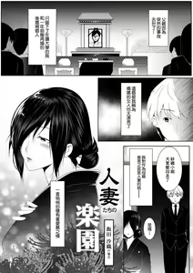 Hitozumatachi no Rakuen Iida Saori no Baai — hentai manga cover on Fhentai