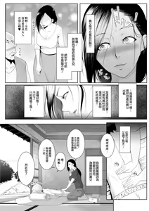 Page 4 of Hitozumatachi no Rakuen Hino Sanae no Baai - preview thumbnail