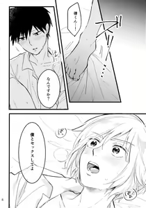 Page 3 of Doushitatte Kimi ga Ii - preview thumbnail