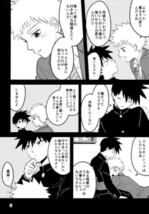 Page 5 of Doushitatte Kimi ga Ii - preview thumbnail