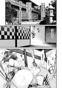 Page 15 of Ryoutei no Oku-san - preview thumbnail