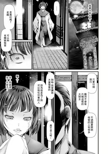Page 9 of Ryoutei no Oku-san - preview thumbnail