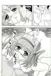 Page 21 of Lunch Box 68 - Rin-kun desu kara - preview thumbnail