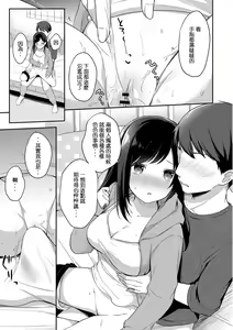 Page 12 of Yuuwaku Imouto #8 Onii-chan o Hitorijime | 歐尼醬只屬於我 - preview thumbnail