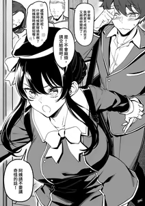 Osananajimi wa Otou-san no... — hentai manga cover on Fhentai