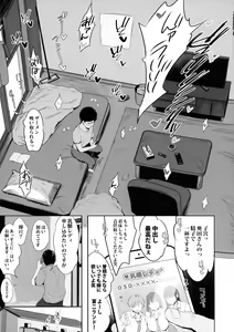 Page 13 of Oppai Taritemasu ka? - preview thumbnail