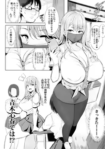 Page 14 of Oppai Taritemasu ka? - preview thumbnail