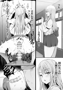Page 29 of Oppai Taritemasu ka? - preview thumbnail