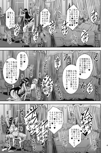 Page 43 of Sanzen Sekai no Karasu o Koroshi Goshujin-sama to Asane ga Shite Mitai - preview thumbnail
