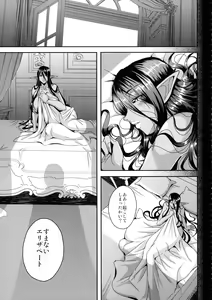 Page 51 of Sanzen Sekai no Karasu o Koroshi Goshujin-sama to Asane ga Shite Mitai - preview thumbnail