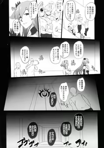Page 36 of Collapsing World another √chaos - preview thumbnail