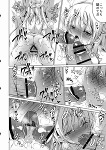 Page 17 of Saa Kore Kara Tenshi no Oshigoto no Jikan desu!! 2 Hakui no Tenshi Saraka-chan no Nurunuru Lotion Tengoku: Zepen - preview thumbnail