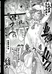 Page 16 of Naedoko RemiFla - preview thumbnail