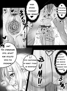 Page 8 of B-Trayal 3 - preview thumbnail