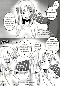Page 3 of B-Trayal 3.5 - preview thumbnail
