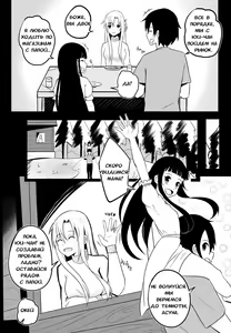 Page 4 of B-Trayal 19 - preview thumbnail