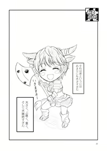Page 28 of Miruraku!2 - Milky Lactating! 2 - Yasashii Milk no Shibori kata - preview thumbnail