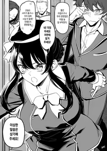 Osananajimi wa Otou-san no... — hentai manga cover on Fhentai
